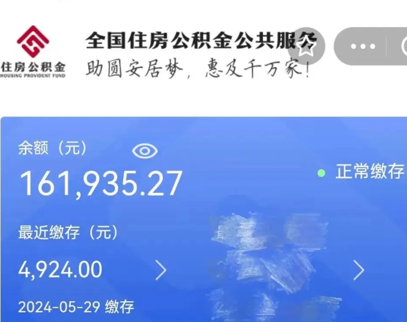 浙江如何取封存公积金（提取封存公积金流程）